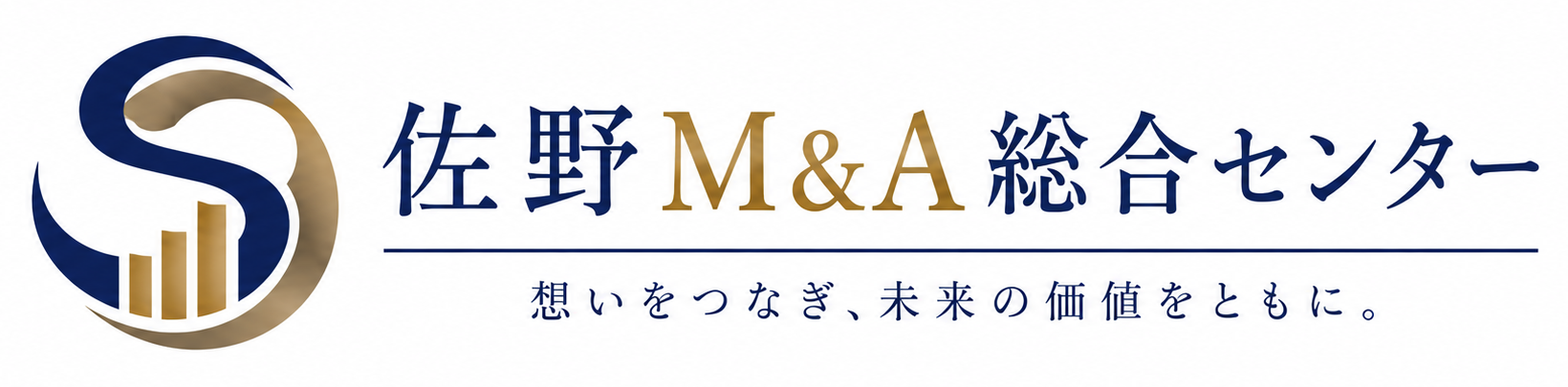 佐野M&A総合センター